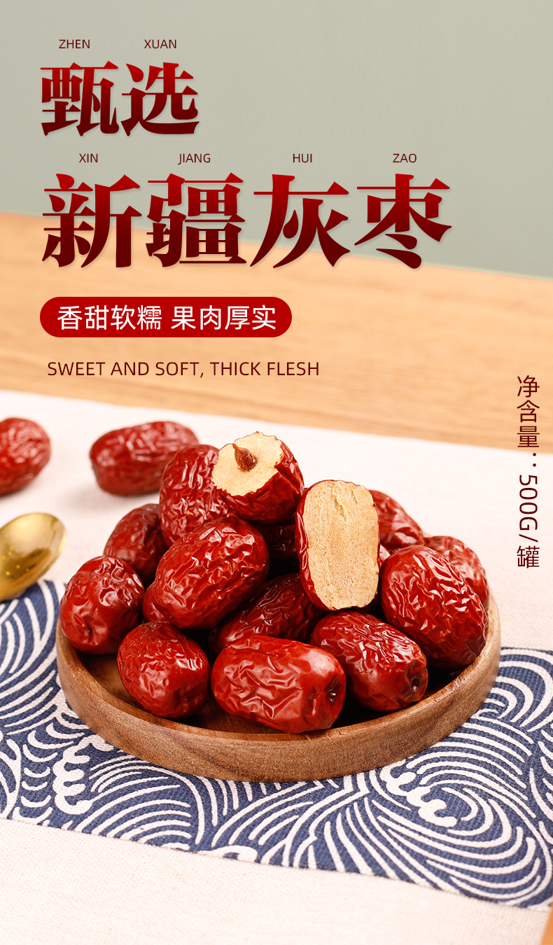 灰枣_01.jpg