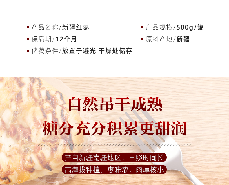 灰枣_03.jpg